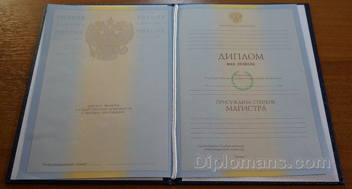 Купить диплом в Рязани 3
